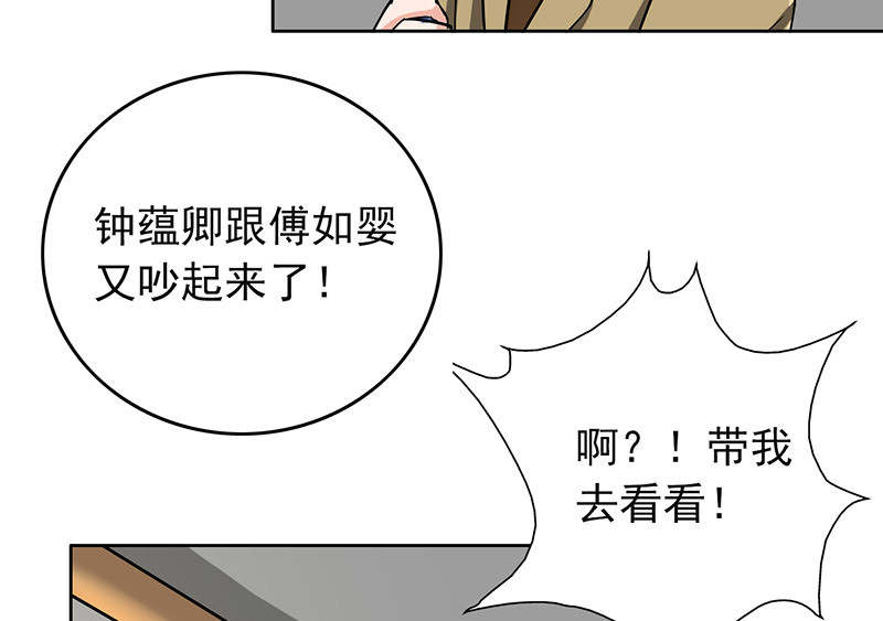 第57章：成钰老师15