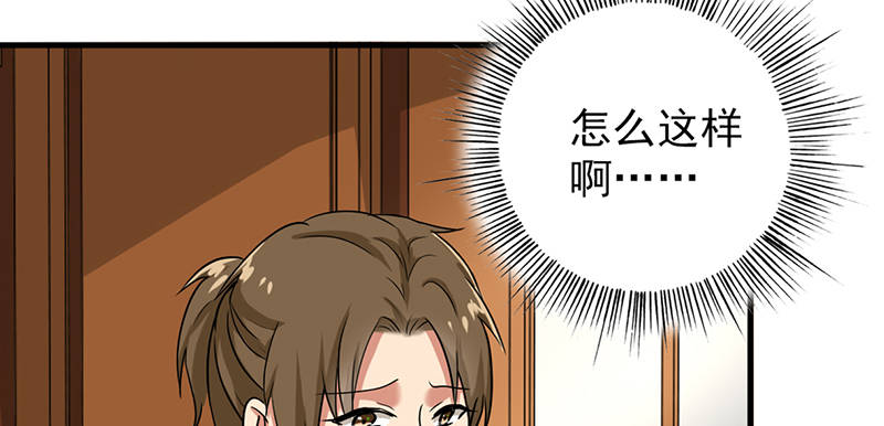 第105章：安排上了.jpg9