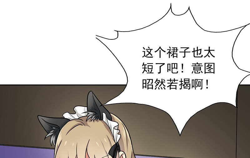 第61章：猫耳女仆11