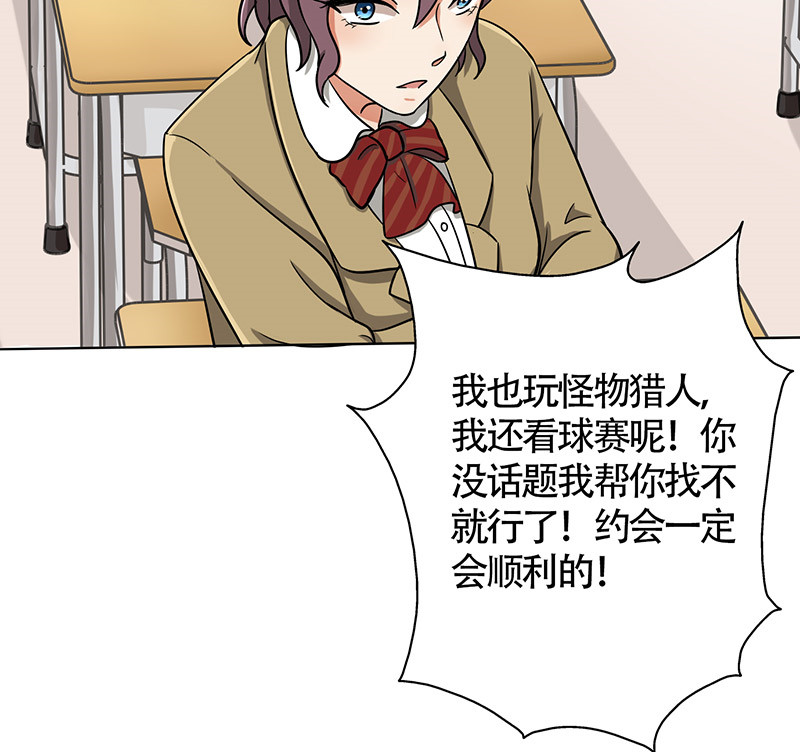 第25章：约会？！44