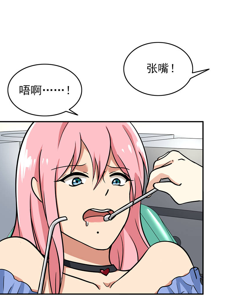 第97章：你不要过来啊！2