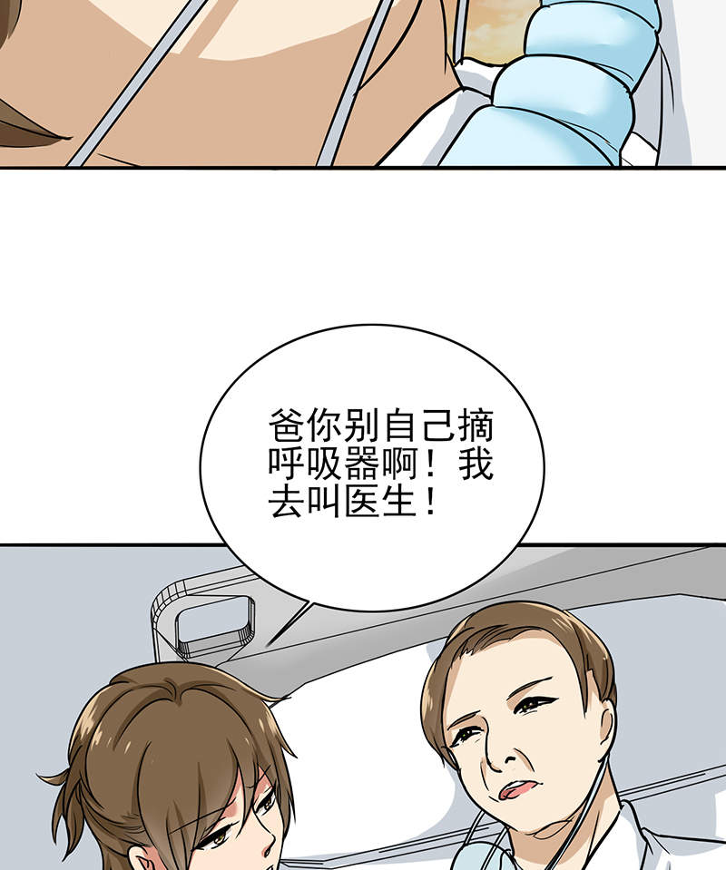 第78章：父子间的谈话1