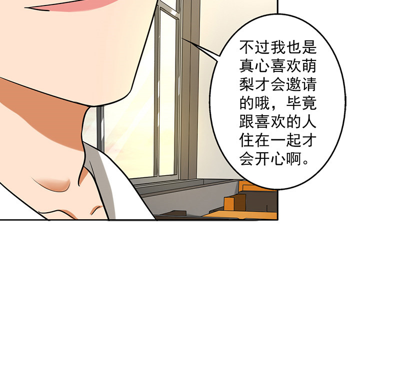 第37章：别养狗了，养我吧！22