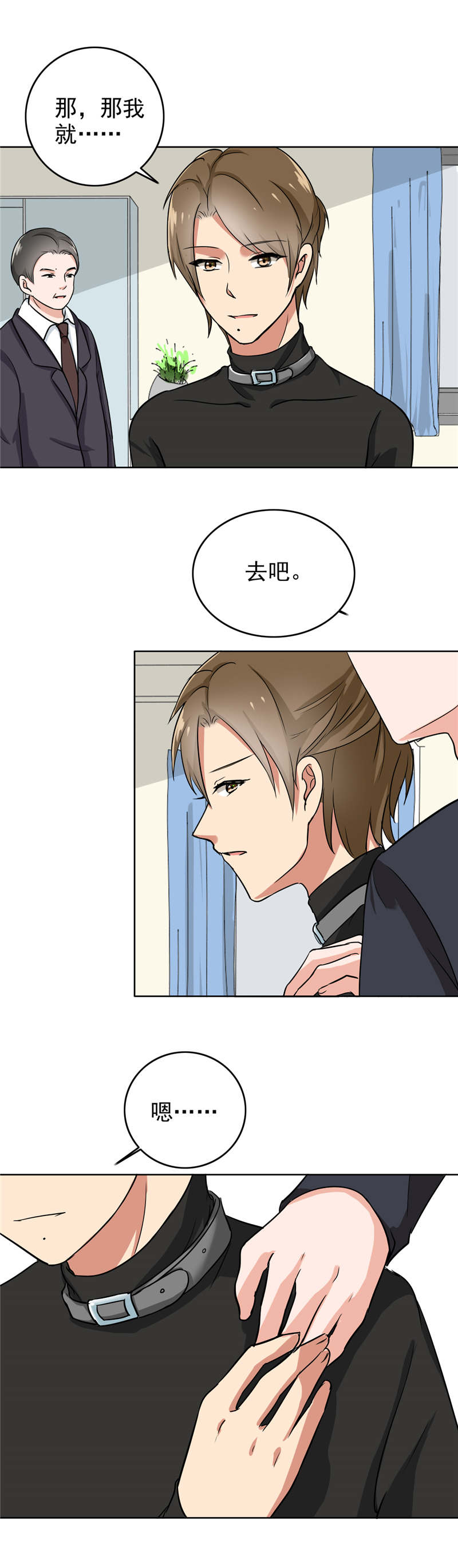 第79章：我来照顾他2
