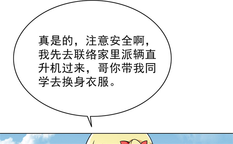 第47章：受宠若惊12
