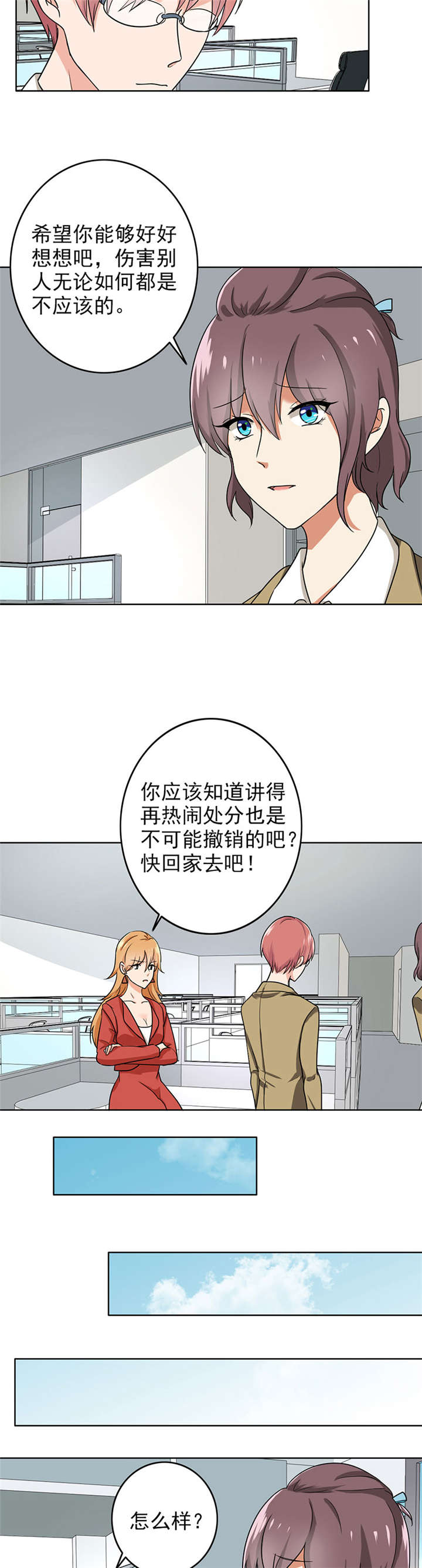 第68章：再见了，老师1