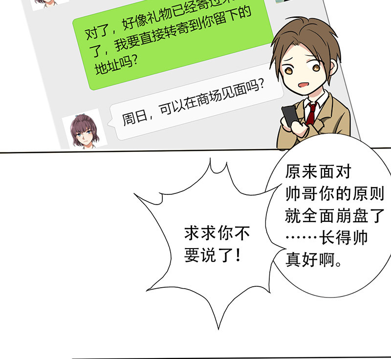 第25章：约会？！39