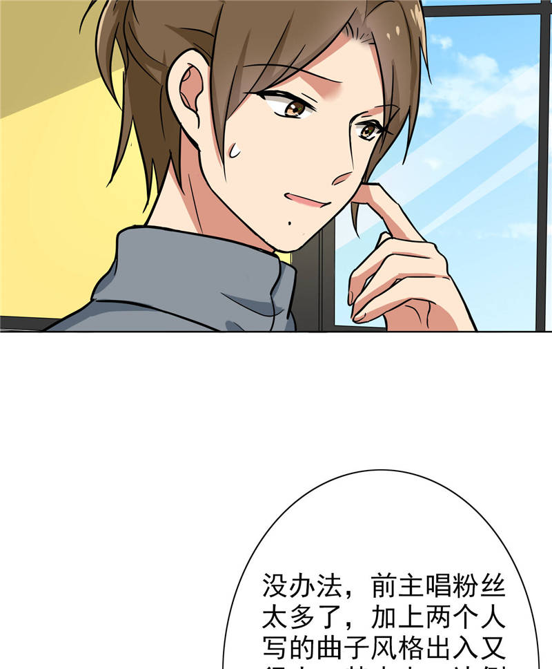 第91章：主唱Haru9