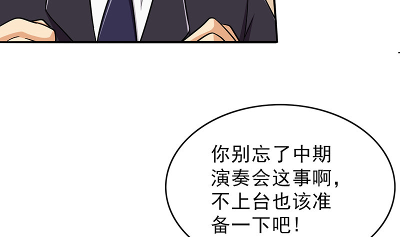 第43章：失算了！6