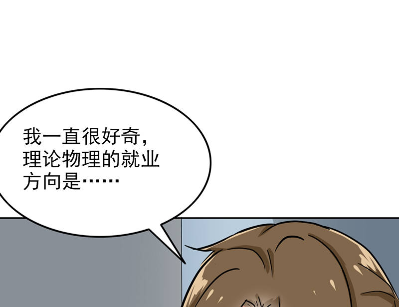 第94章：欢迎新同学4