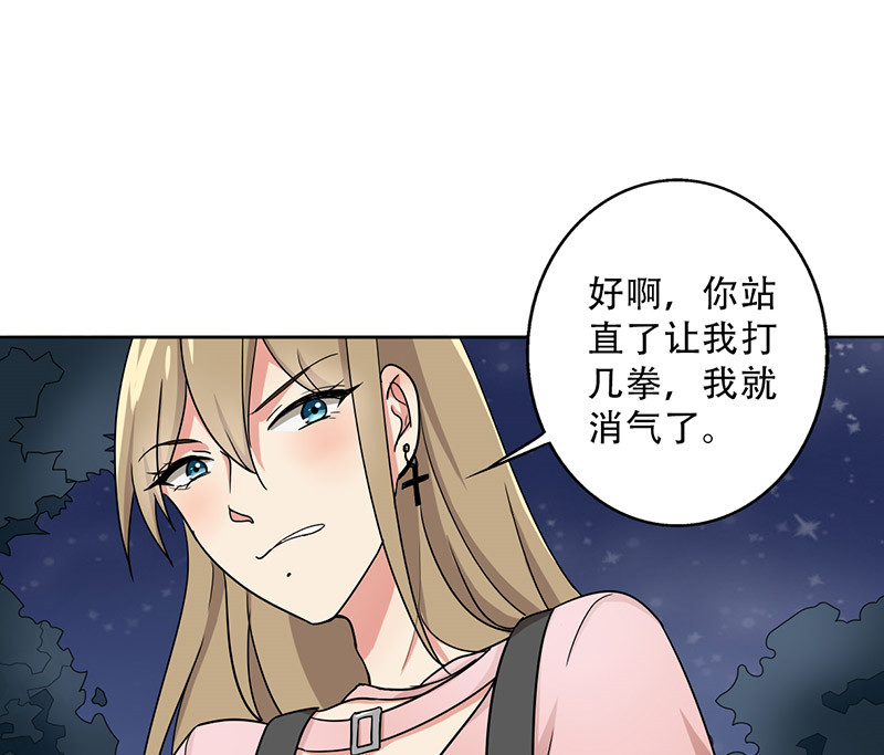 第29章：别靠近我，变态19