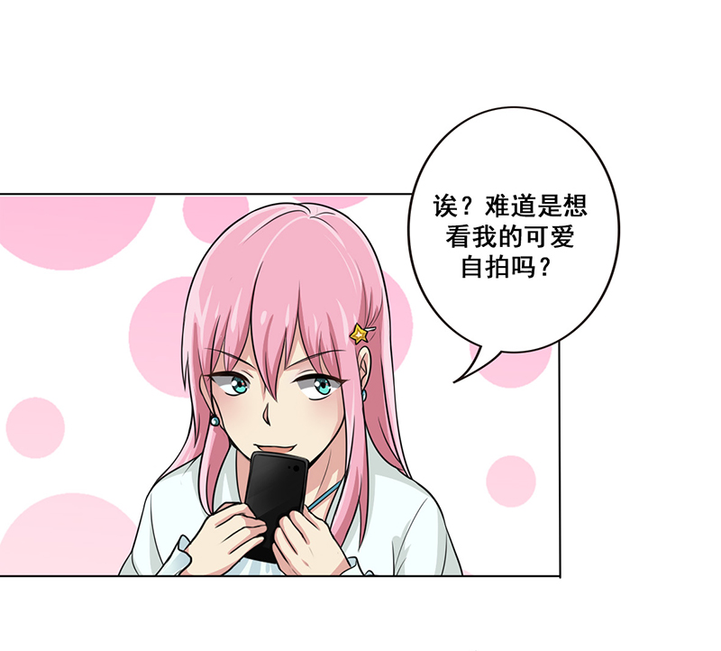 第9章：晚上来我家要守规矩7