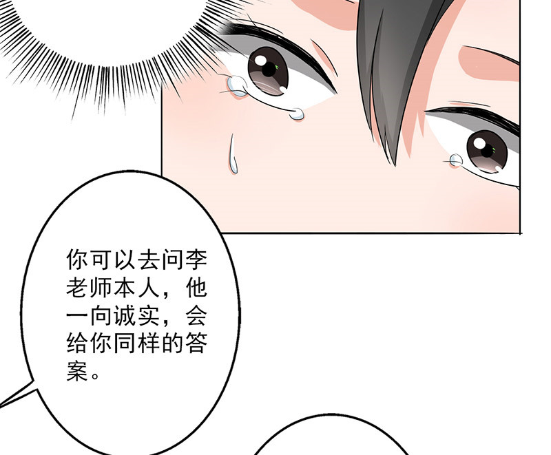 第30章：诋毁23