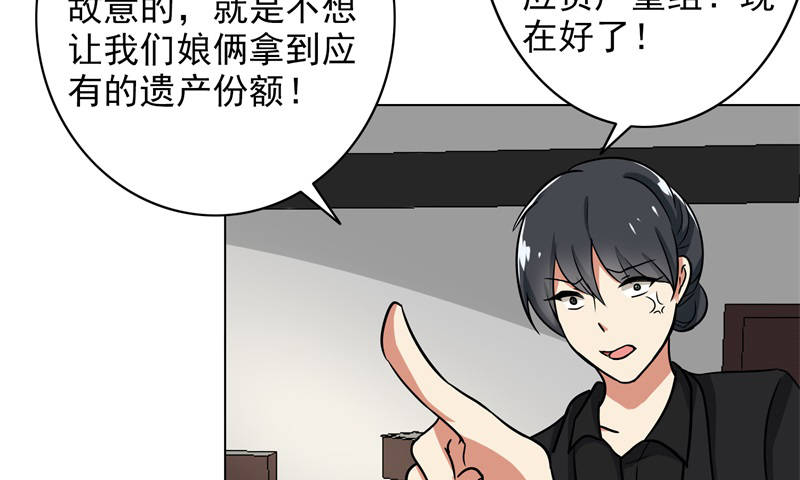 第85章：你当我是死人吗24