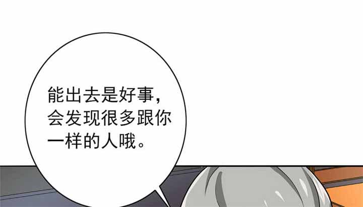 第62章：老师要跟别人结婚？47
