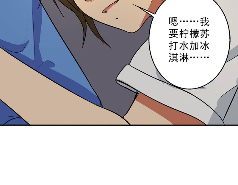 第96章：你算计我！7