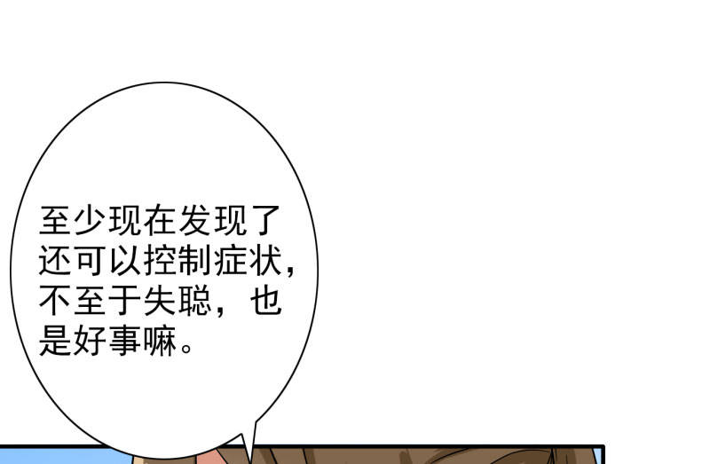 第88章：确诊42