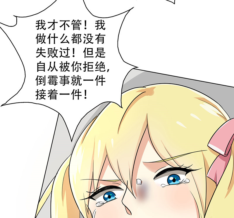第33章：整容怪38