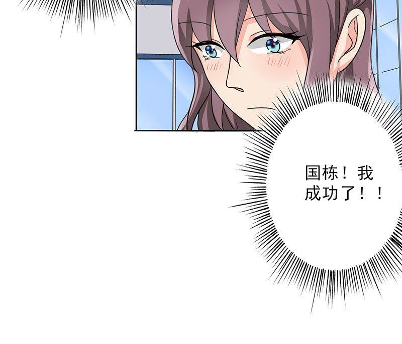 第26章：桃花运爆发！56
