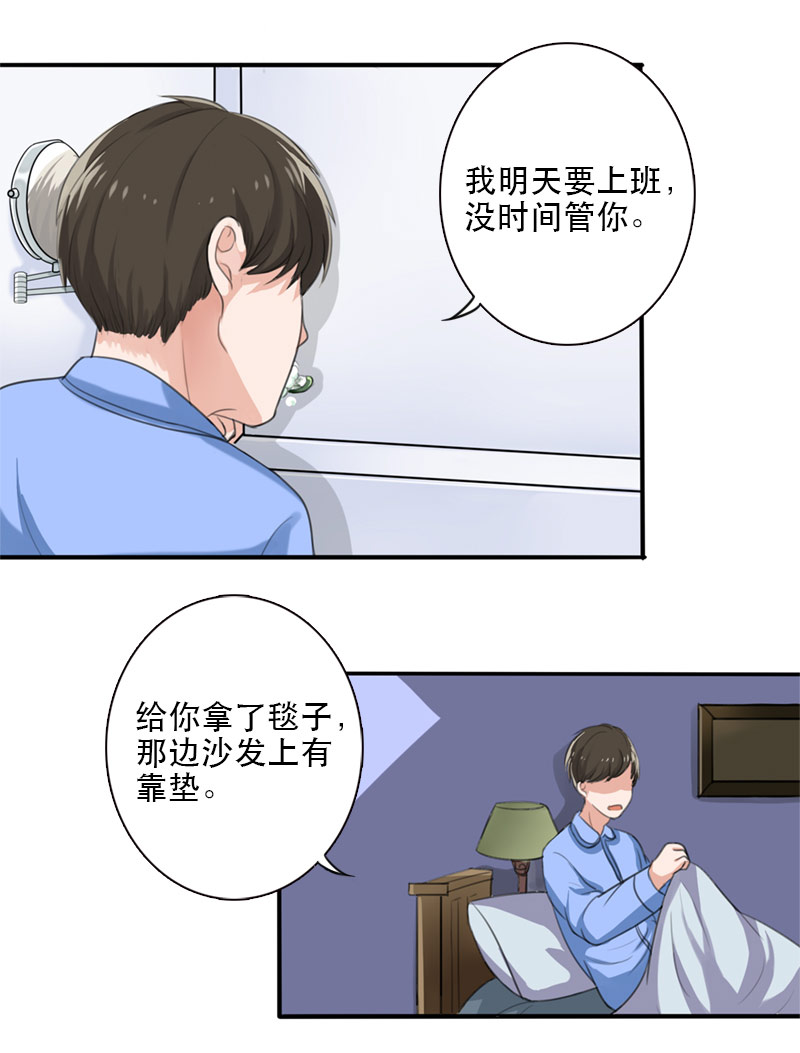 第2章：要回去换衣服5