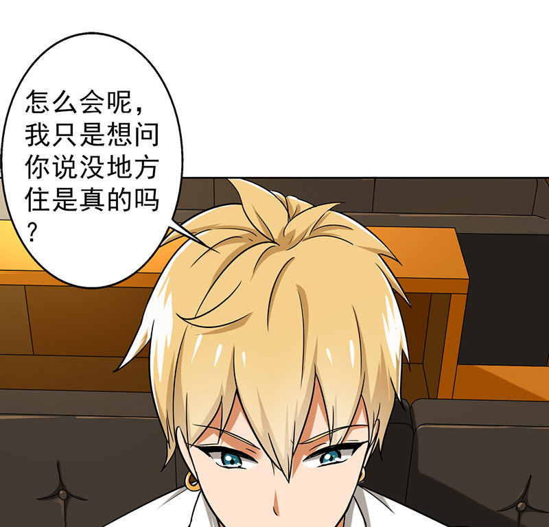 第37章：别养狗了，养我吧！16