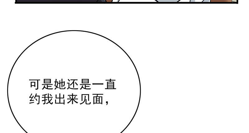 第51章：请你帮我拒绝她2