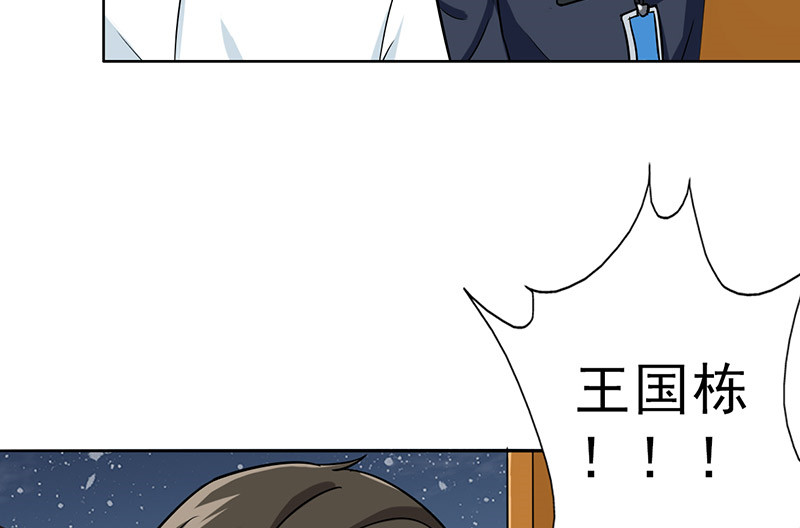 第38章：人不可貌相38