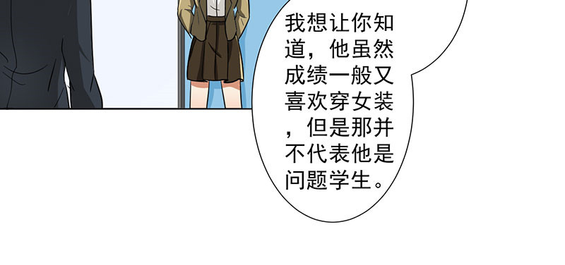 第23章：问题学生41