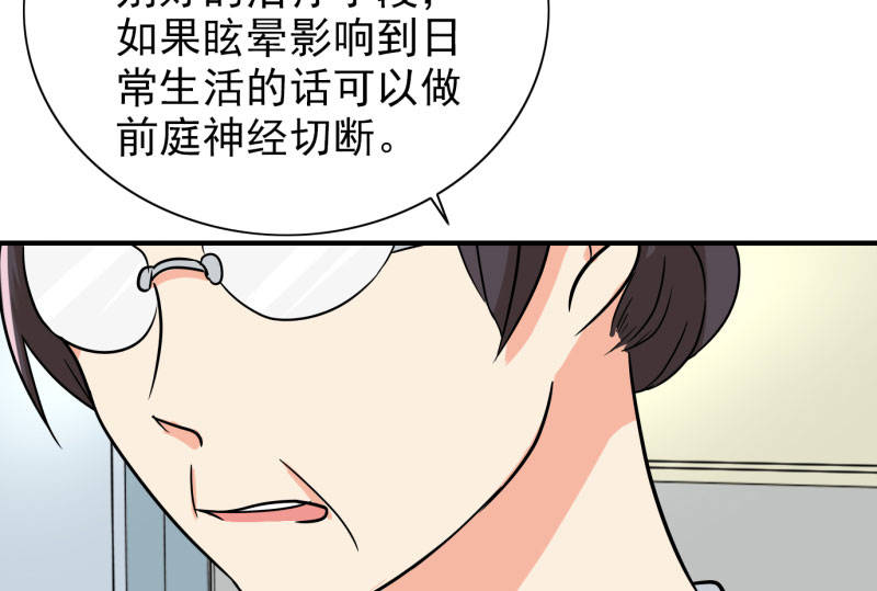第88章：确诊31