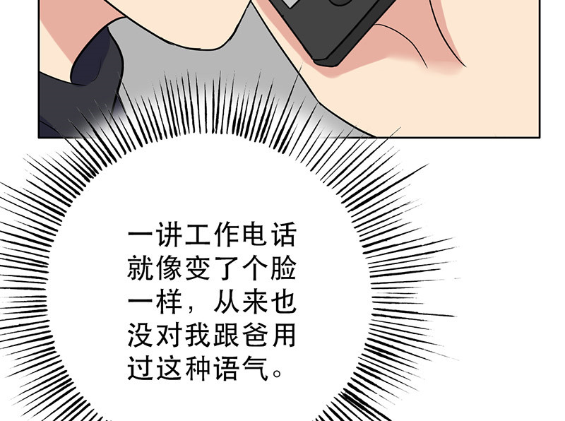 第48章：不妨“试一试”65