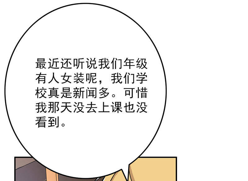 第53章：结，结扎……！50