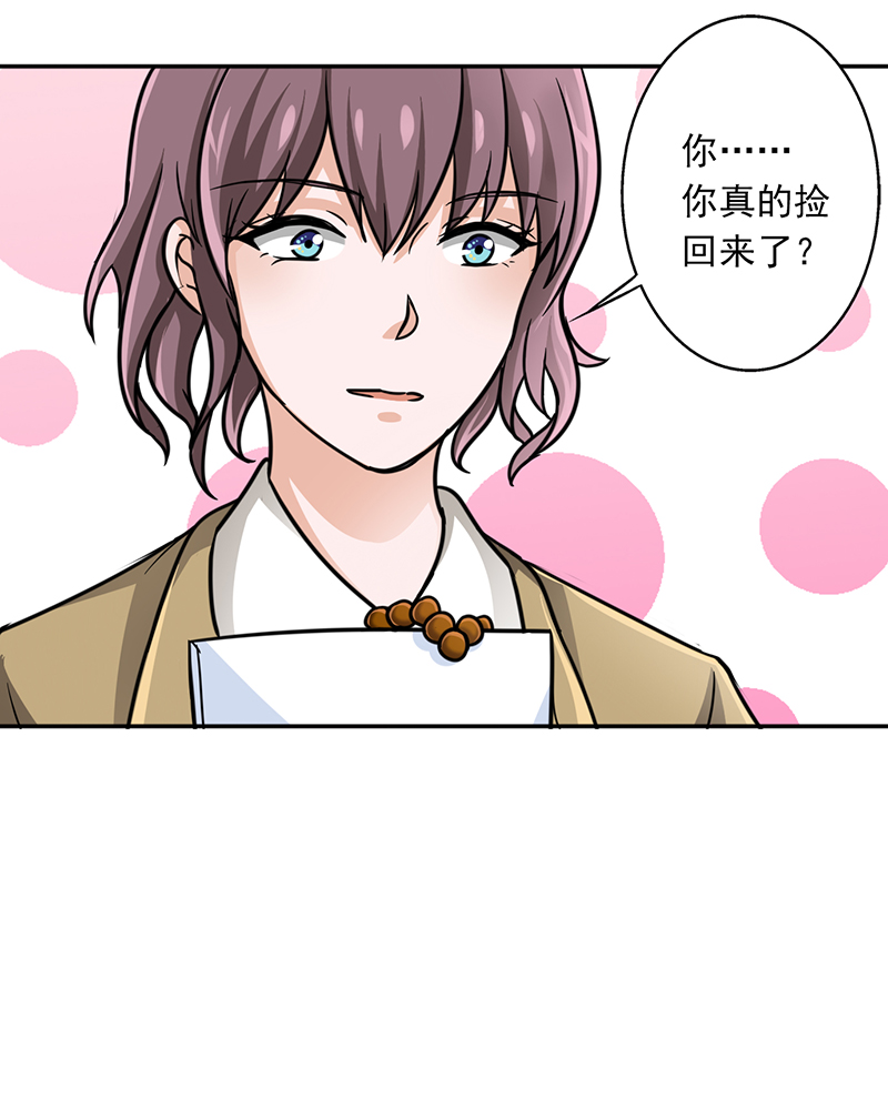 第14章：晚上八点我等你4