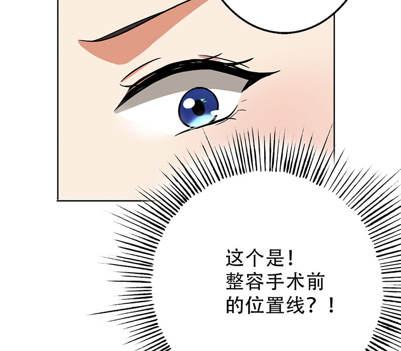 第33章：整容怪4