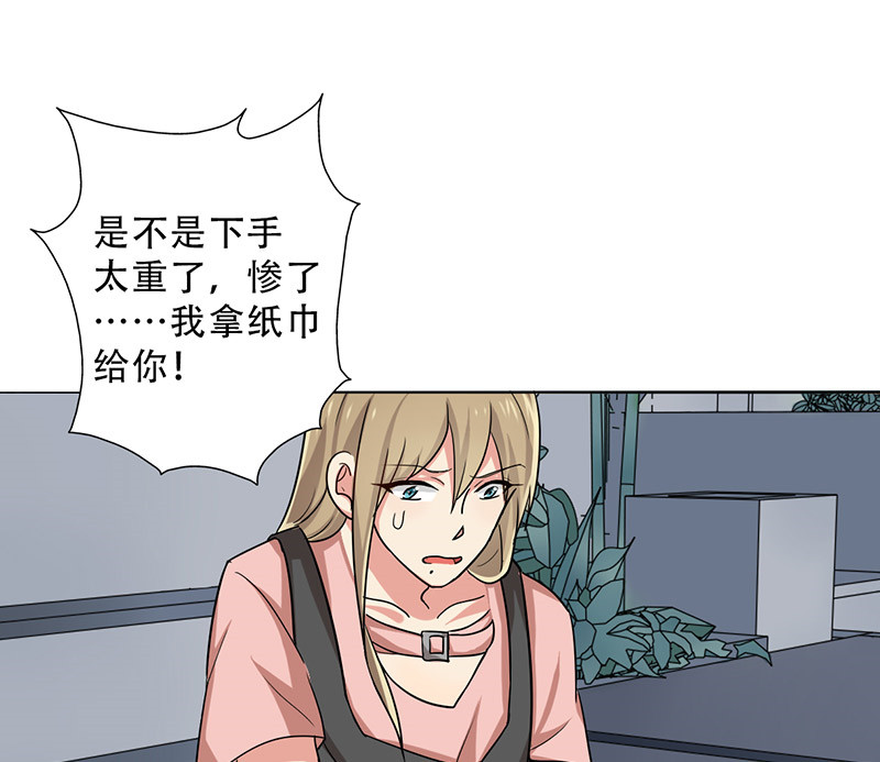 第29章：别靠近我，变态36