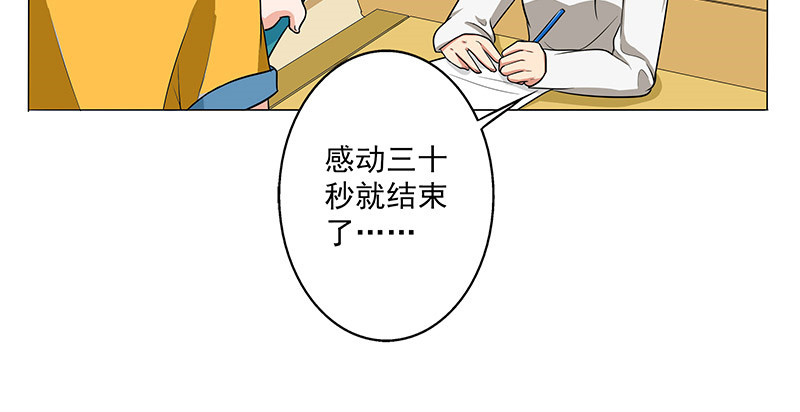 第32章：复课37