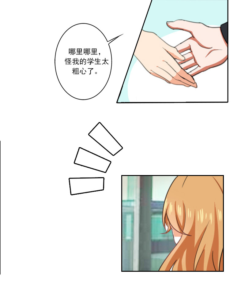 第4章：我来给他送学生证11