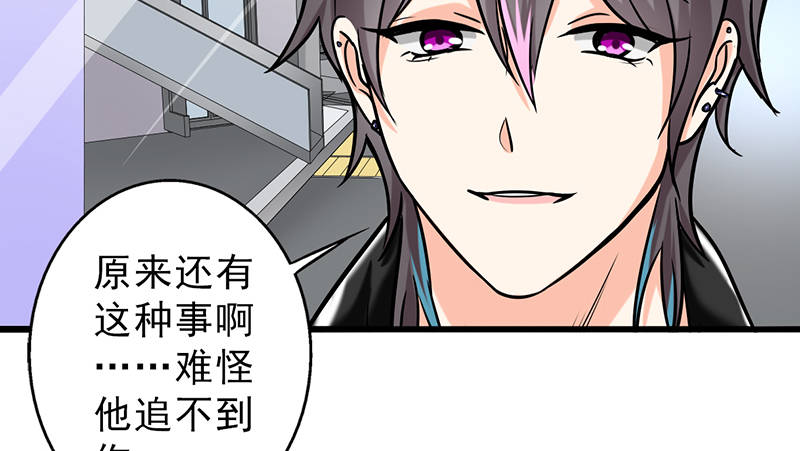 第104章：和李老师订婚吧！11