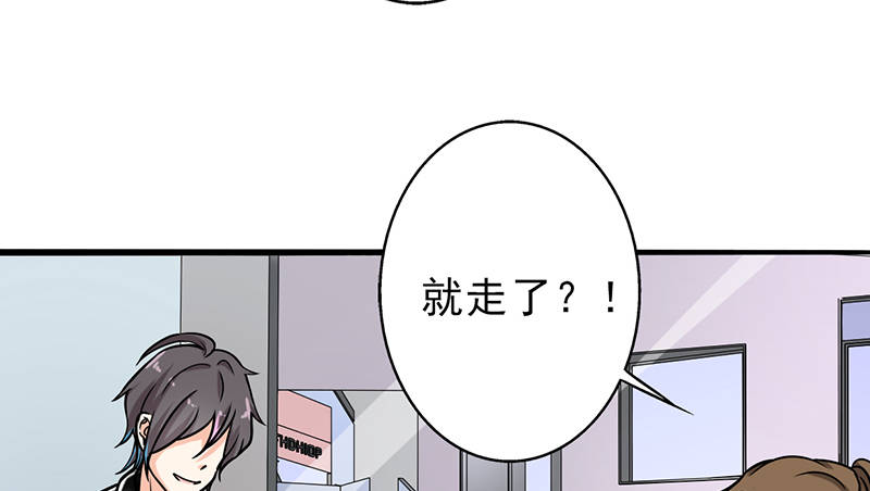 第104章：和李老师订婚吧！17