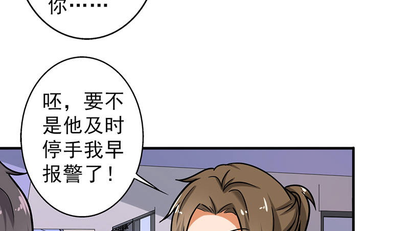 第104章：和李老师订婚吧！12