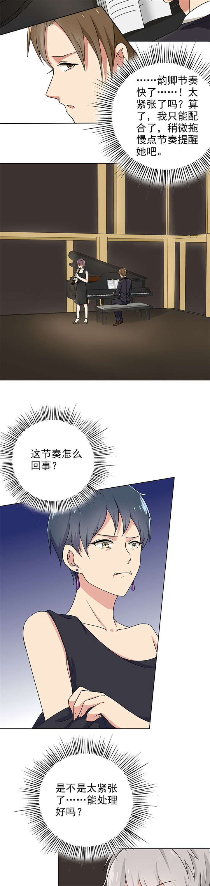 第70章：这个节奏不对1