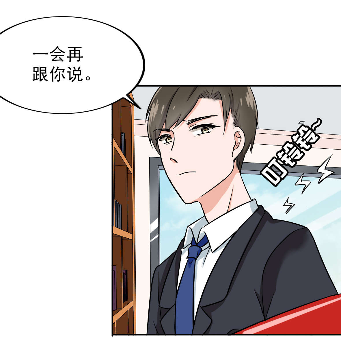 第55章：安排对象？13