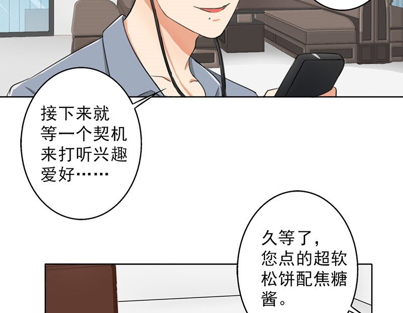 第26章：桃花运爆发！13