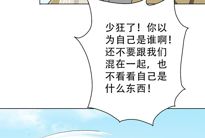 第33章：整容怪33