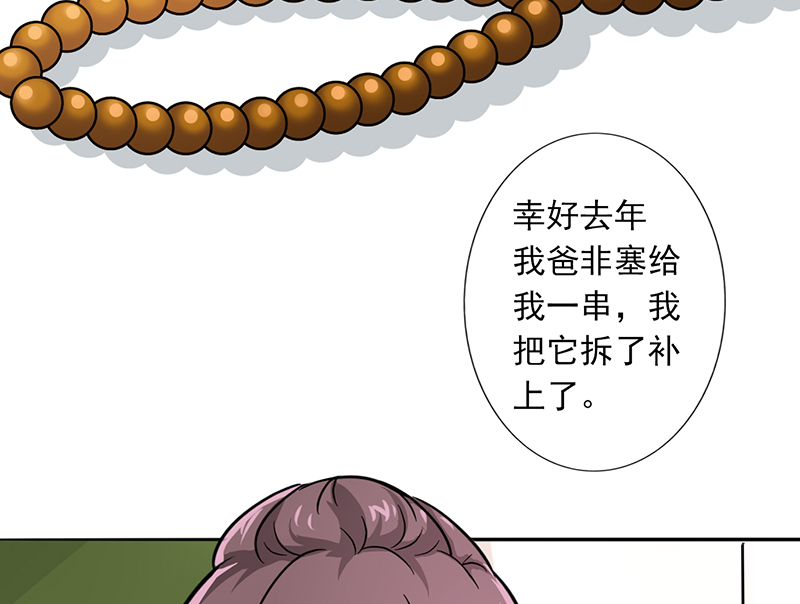 第14章：晚上八点我等你6
