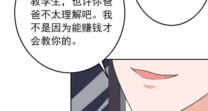 第63章：被老师夸了……46