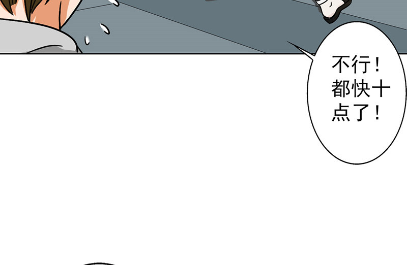 第41章：你饶了我吧！33