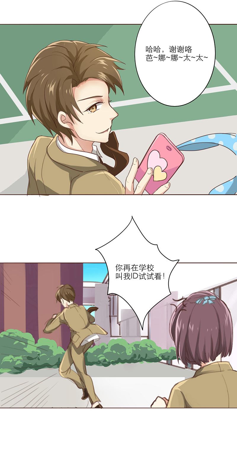 第3章：你学生证丢了2
