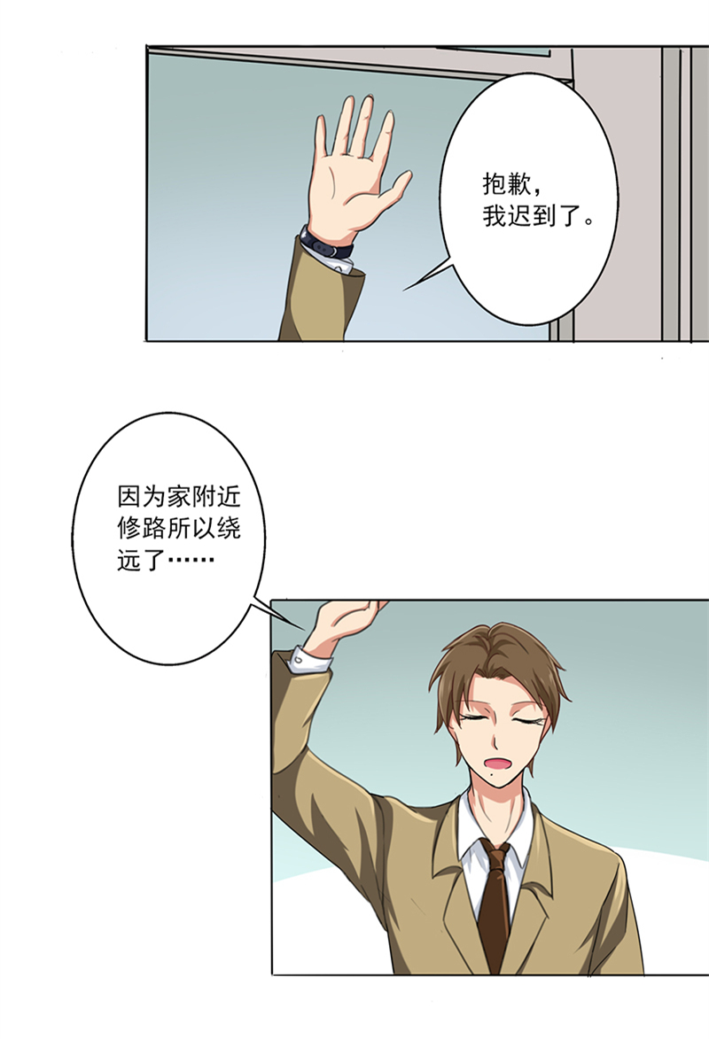 第5章：神奇的缘分4