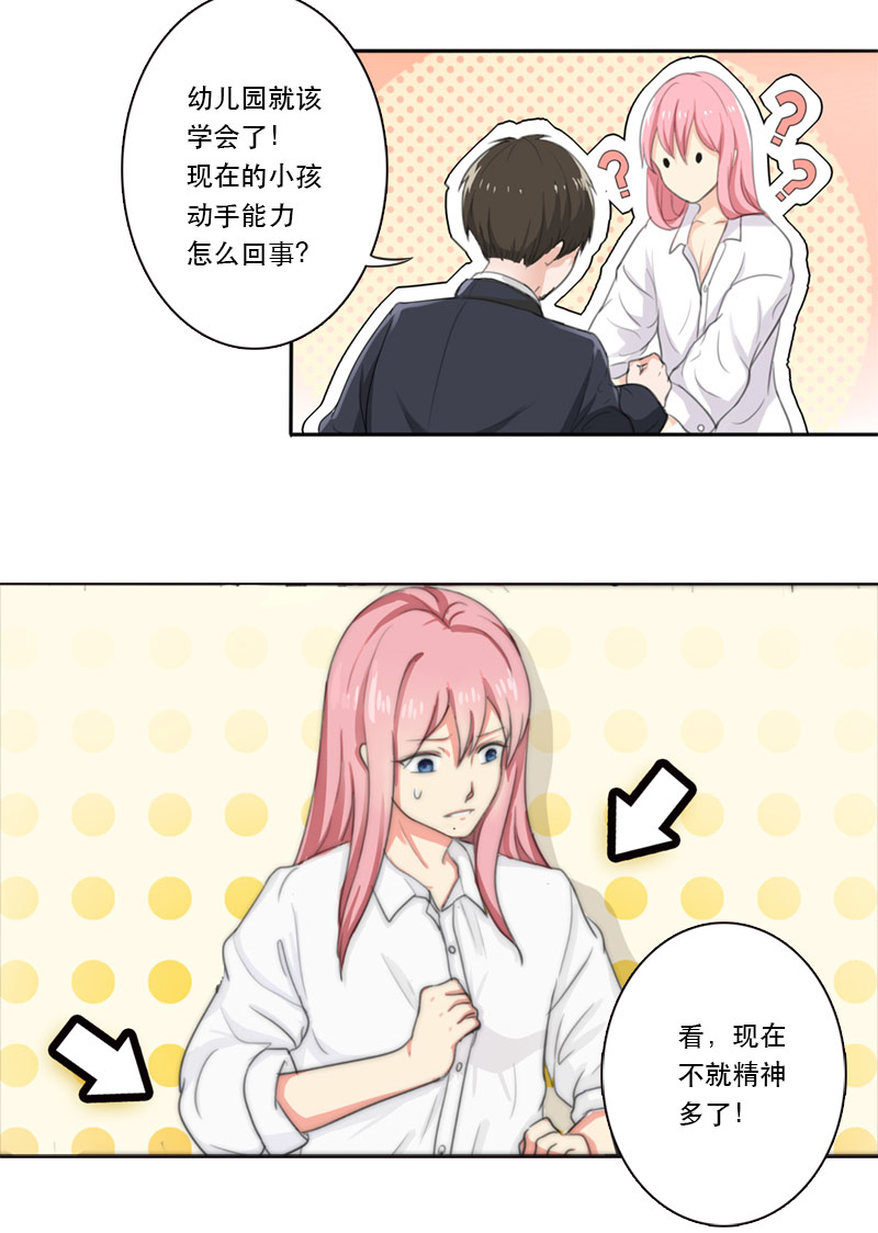 第2章：要回去换衣服4