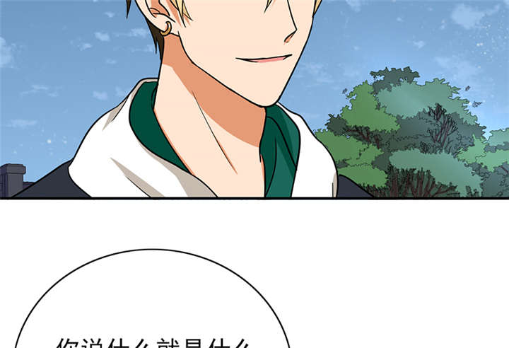 第62章：老师要跟别人结婚？18